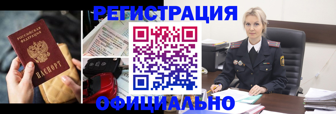 временная регистрация недорого в Каргополе