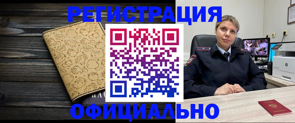 прописка в квартире в Каргополе