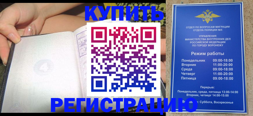 прописка для работы в Каргополе